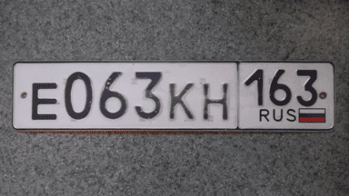 Госномер на автомобиль до ремонта Автомобильный госномер до ремонта